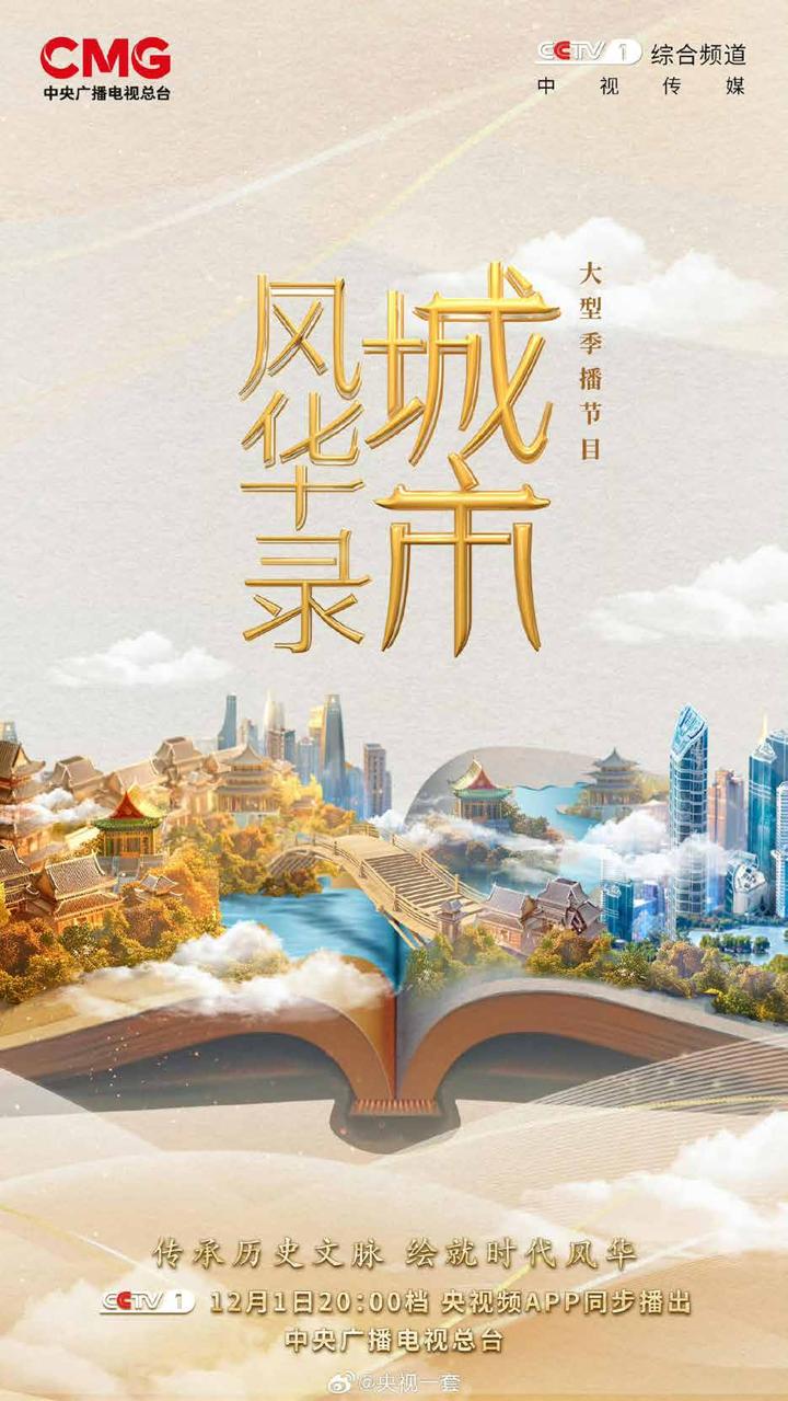 CCTV 央视 画面 11
