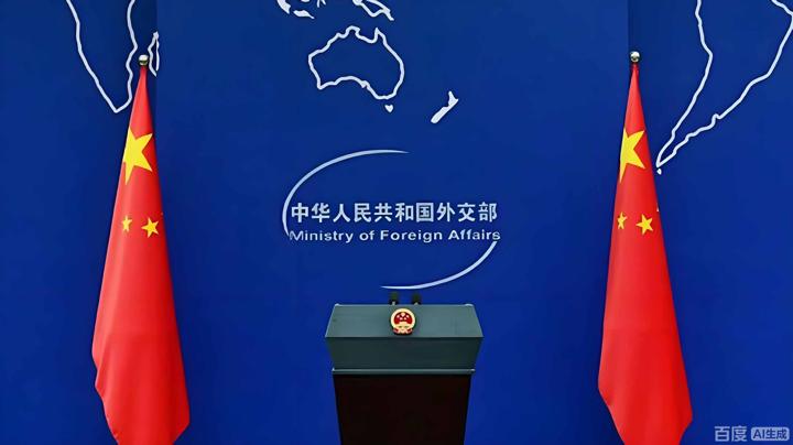 中华人民共和国外交部