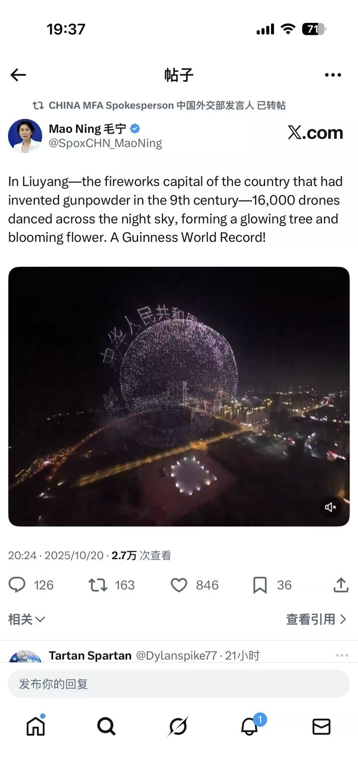 中华人民共和国外交部 画面 3
