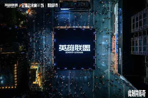 英雄联盟 WORLDS 全球总决赛 画面 5