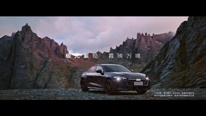 AUDI 奥迪 · 智美之上 阅境无双 画面 3