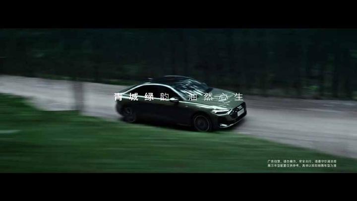 AUDI 奥迪 · 智美之上 阅境无双 画面 4