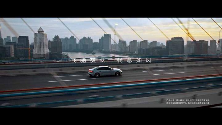 AUDI 奥迪 · 智美之上 阅境无双 画面 7