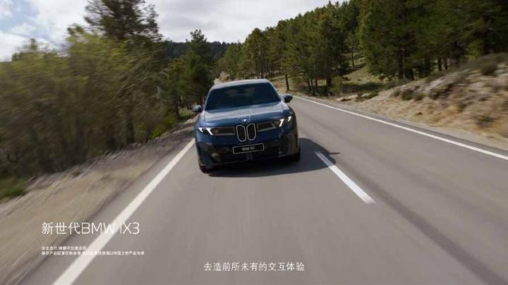 BMW 宝马 画面 10
